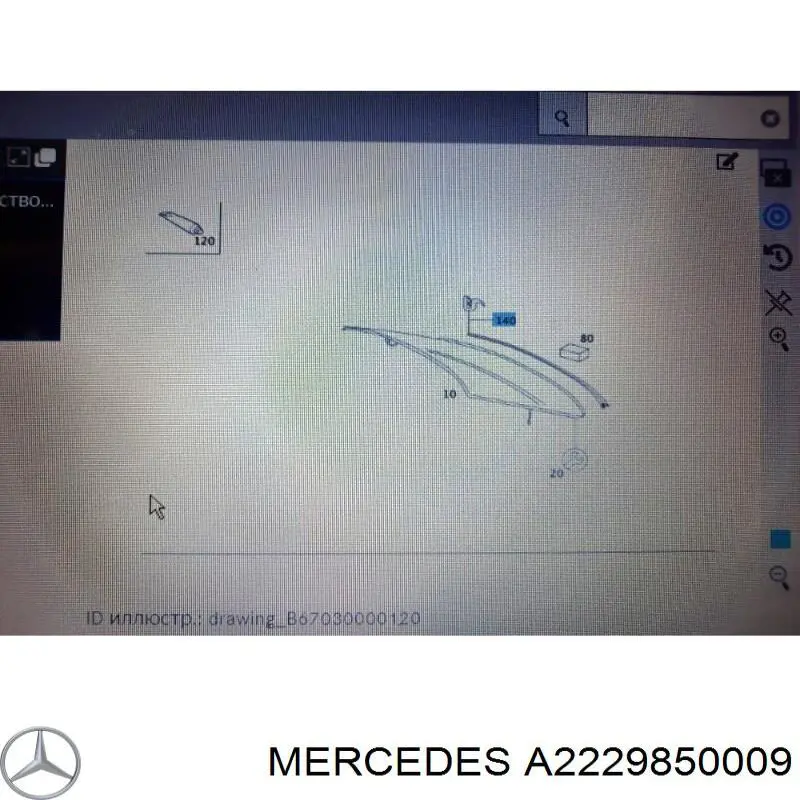  Mercedes A2229850009 ціна, від 4.97 USD