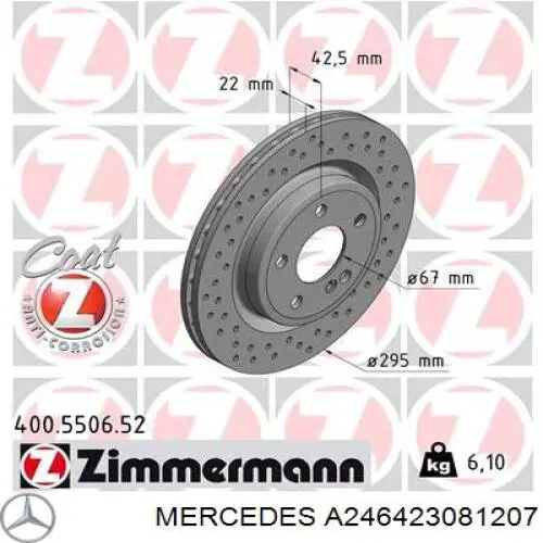 A246423081207 Mercedes Дискові гальма