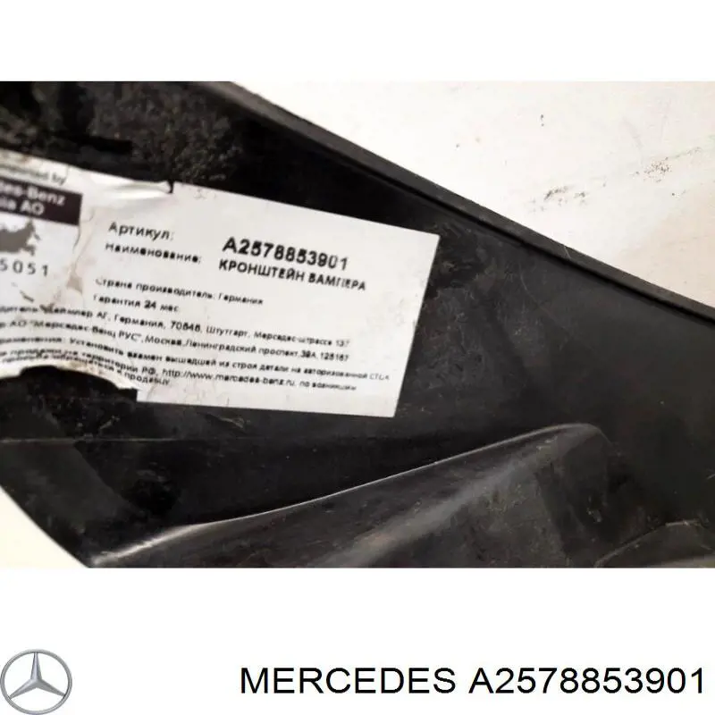  Mercedes A2578853901 ціна, від 75.05 USD