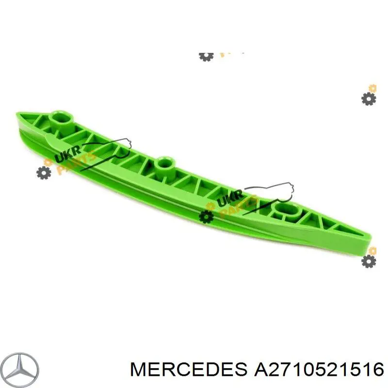 A2710521516 Mercedes заспокоювач ланцюга грм