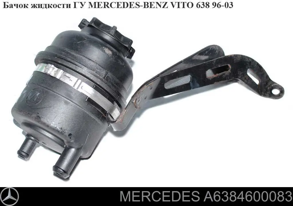 Бак масляний Mercedes A6384600083 ціна, від 12.50 USD
