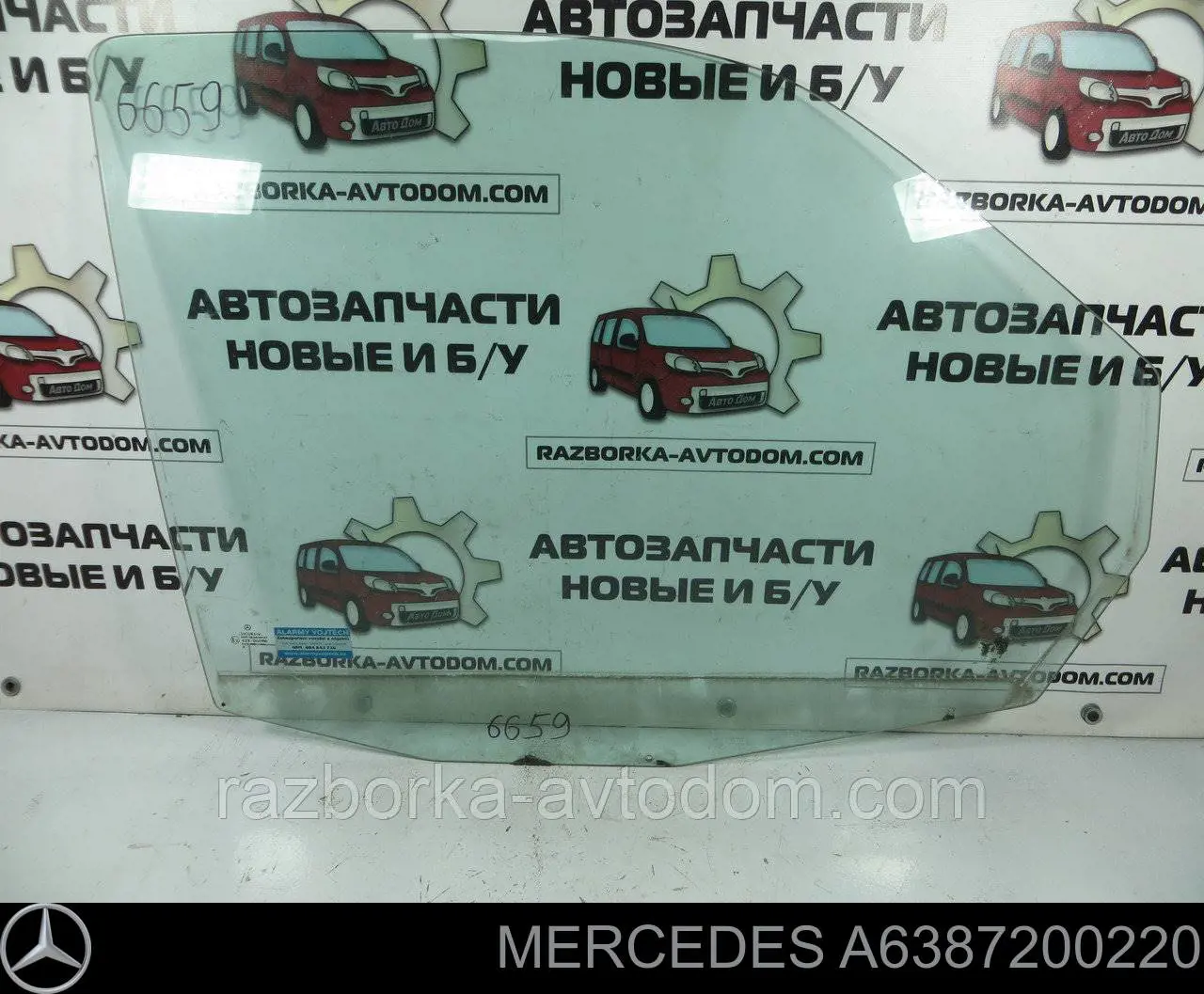 Скло передньої правої двері Pilkington GS3541D308P ціна, від 51.49 USD