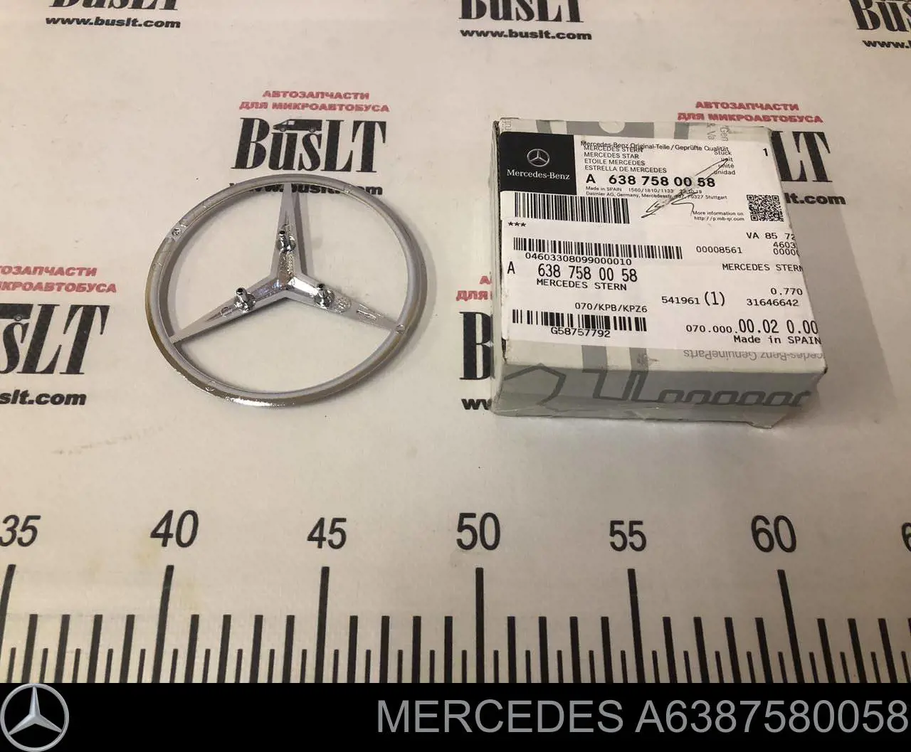 Емблема на кришку багажника, фірм.значок Mercedes A6387580058 ціна, від 38.16 USD
