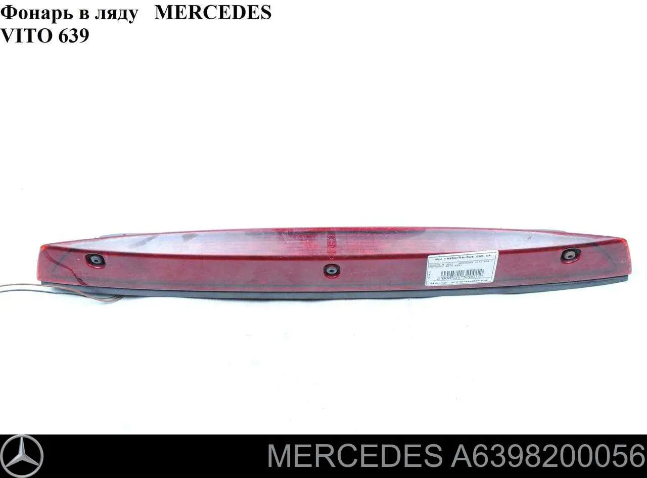 Стоп-сигнал Mercedes A6398200056 ціна, від 48.13 USD