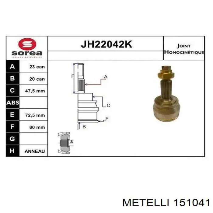 151041 Metelli Граната зовнішня
