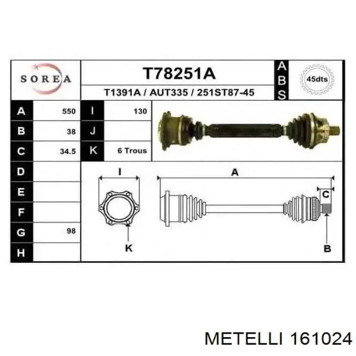 Граната внутрішня ліва 161024 Metelli