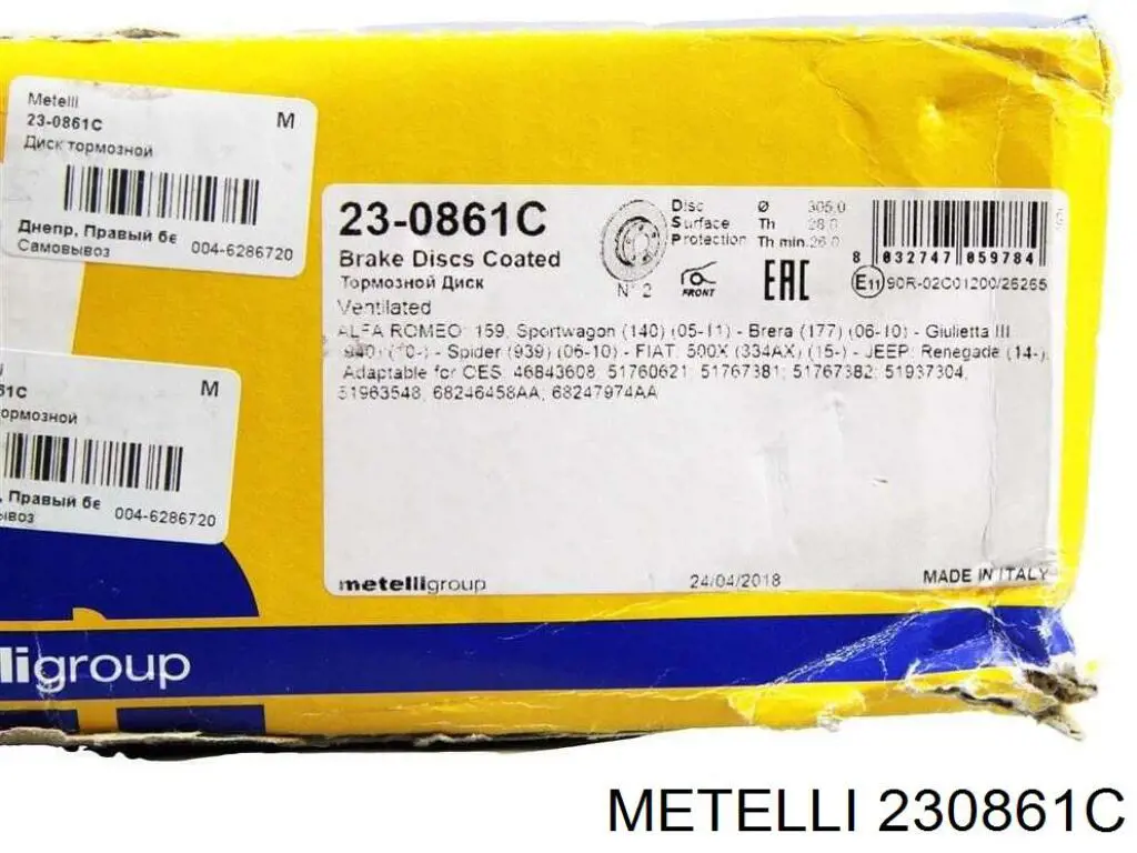 230861C Metelli Гальмо дискове переднє