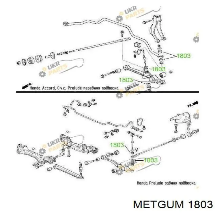 1803 Metgum втулка стійки переднього стабілізатора