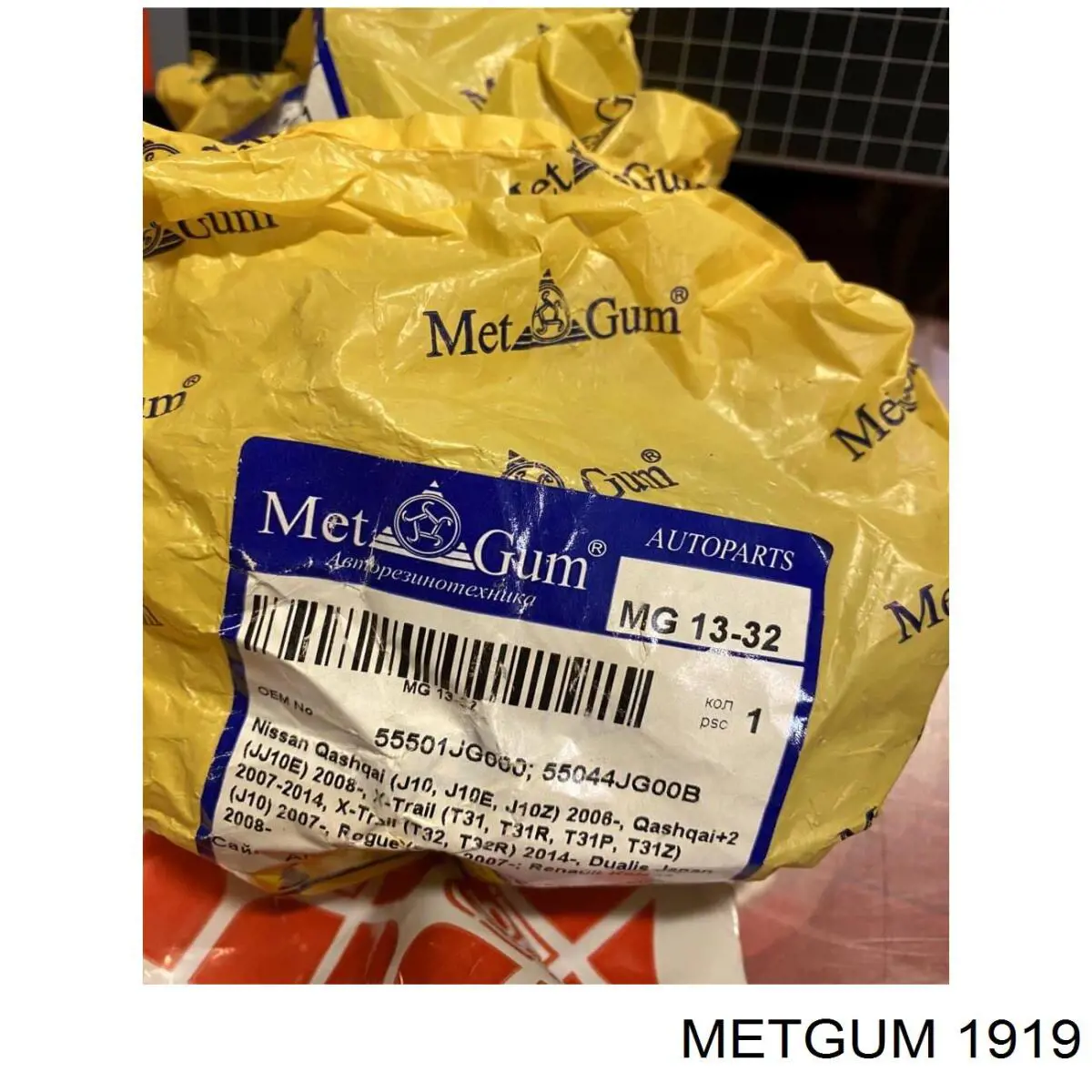 Втулка переднього стабілізатора 1919 Metgum