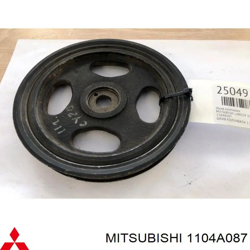 Купити 1104A087 Mitsubishi Шків колінчастого вала