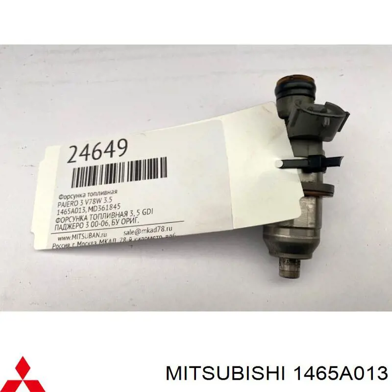 1465A013 Mitsubishi форсунка вприску палива