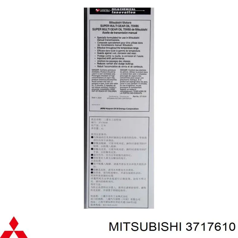 Купити 3717610 Mitsubishi Масло кп