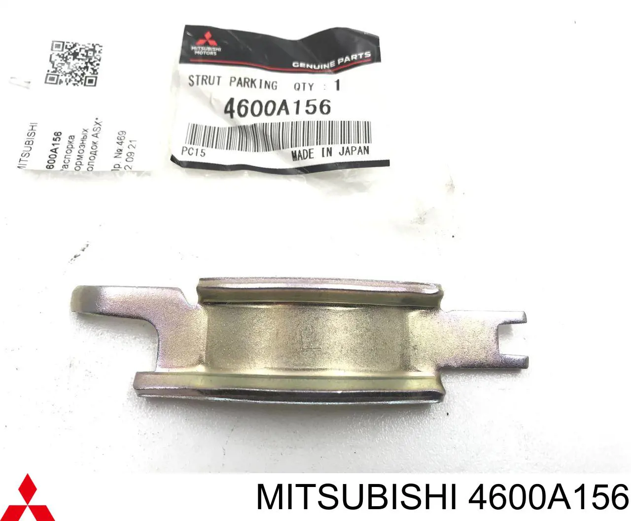 Купити MB858934 Mitsubishi Скоба-розтяжка гальмівного барабана, ліва
