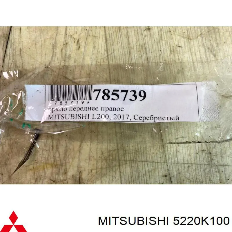 Купити 5220K100 Mitsubishi 