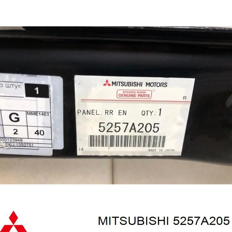 Купити 5257A134 Mitsubishi Панель багажного відсіку