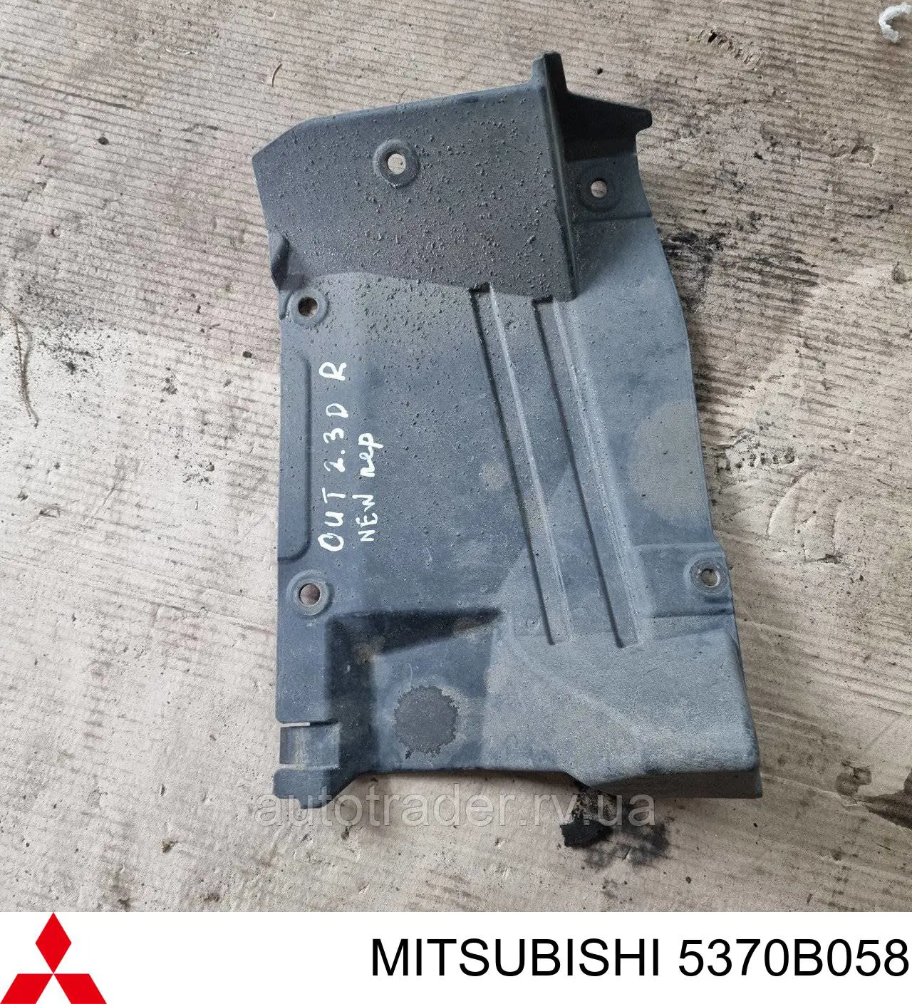 Захист двигуна, правий Mitsubishi 5370B058 ціна, від 28.32 USD