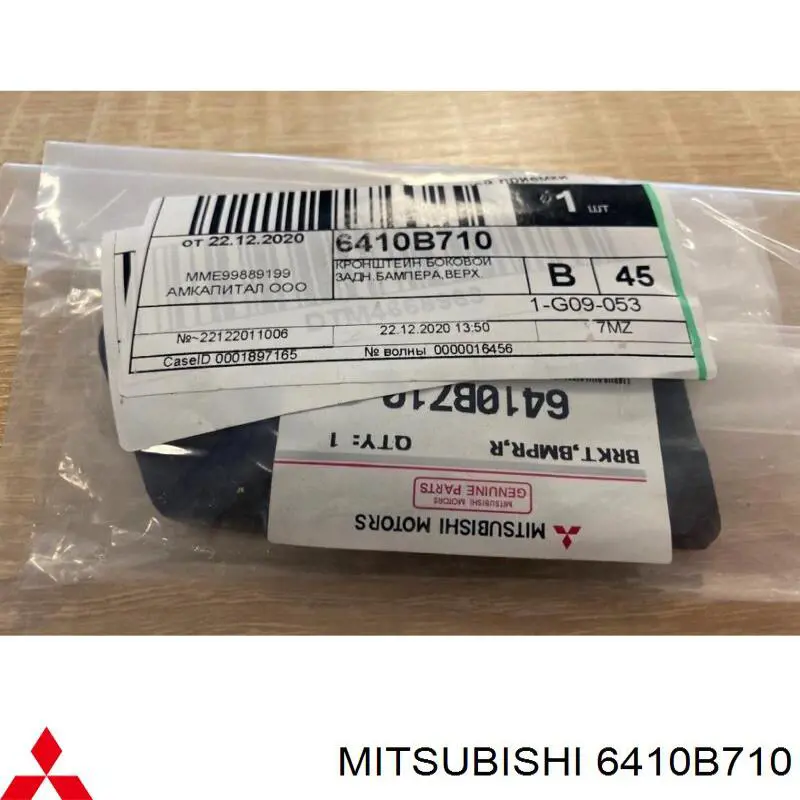 Направляюча заднього бампера, права Mitsubishi 6410B710 ціна, від 4.54 USD