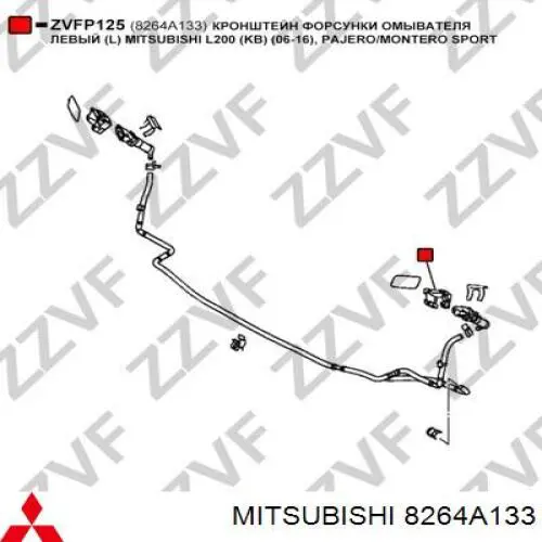 Накладка форсунки омивача фари передньої Mitsubishi 8264A133 ціна, від 8.51 USD