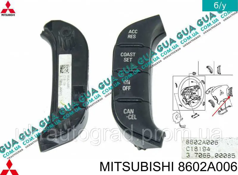 Перемикач круїз контролю Mitsubishi 8602A006 ціна, від 23.90 USD