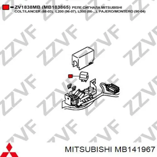 Купити MB183865 Chrysler Реле протитуманної фари