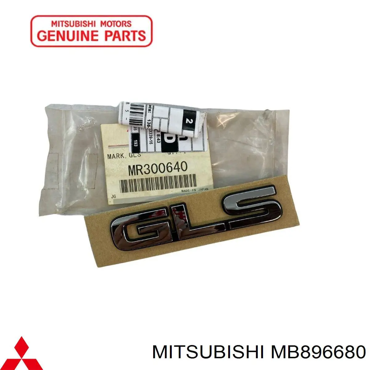  Mitsubishi MB896680 ціна, від 5.62 USD