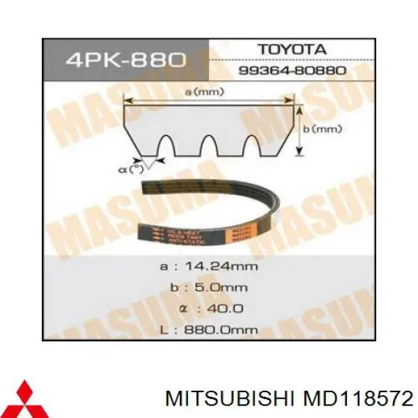 Купити MD118572 Mitsubishi Ремінь генератора