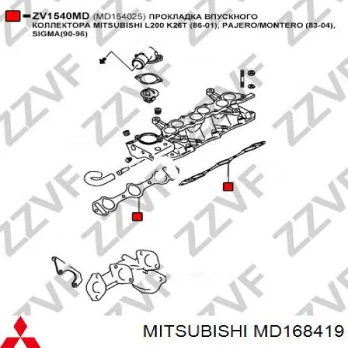 MD168419 Mitsubishi Прокладка впускного колектора, нижня