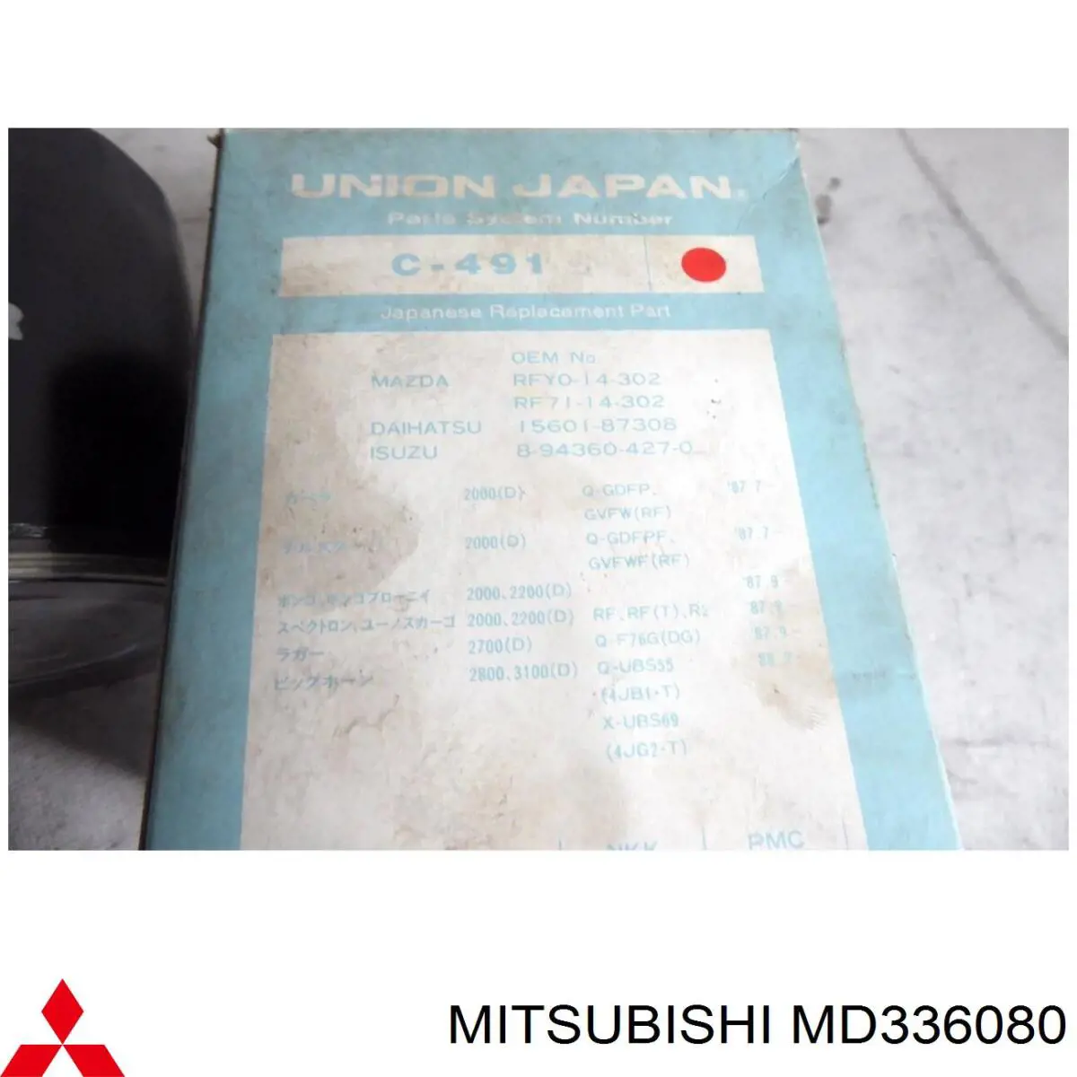 Масляний фільтр MD336080 Mitsubishi