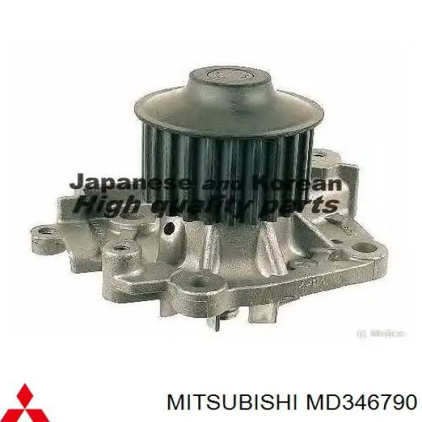 MD346790 Mitsubishi помпа водяна, (насос охолодження)