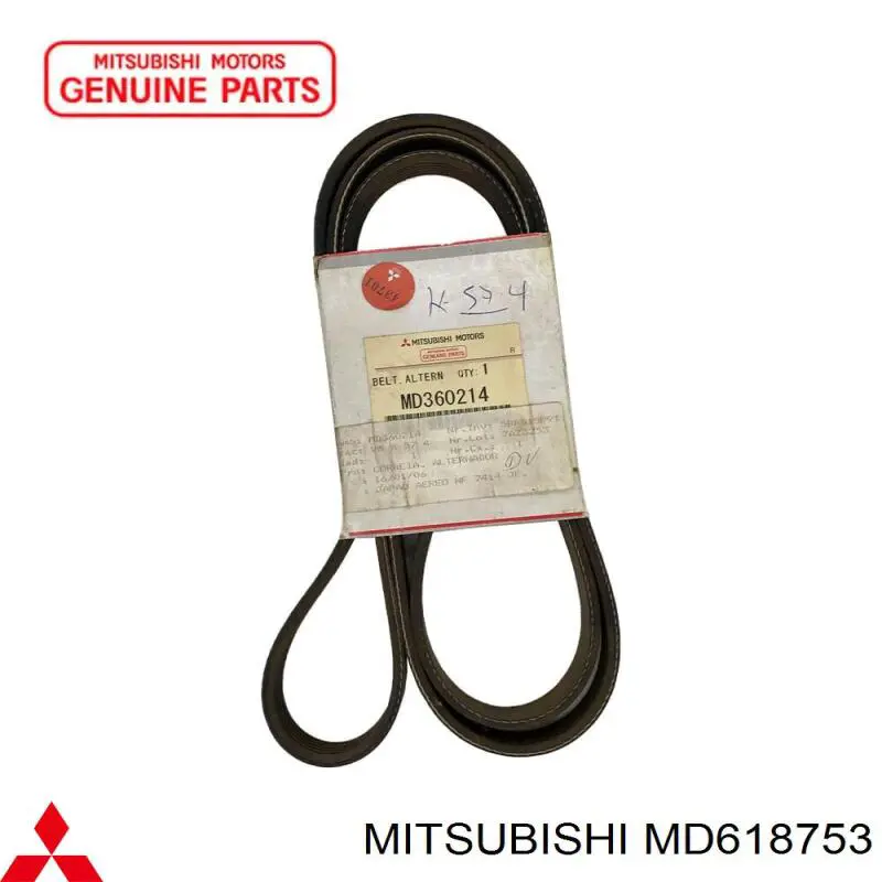 Купити MD618753 Mitsubishi Шків генератора