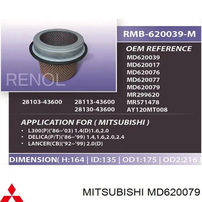 Купити MD620079 Mitsubishi Автомобільний фільтр повітря