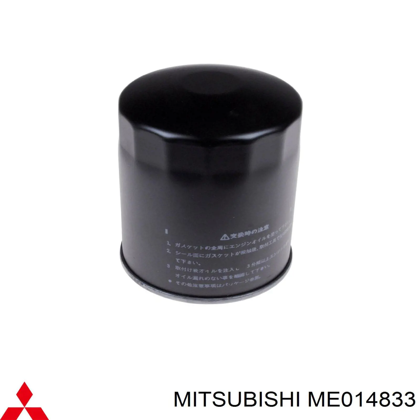 Масляний фільтр двигуна Mitsubishi ME014833 ціна, від 9.89 USD