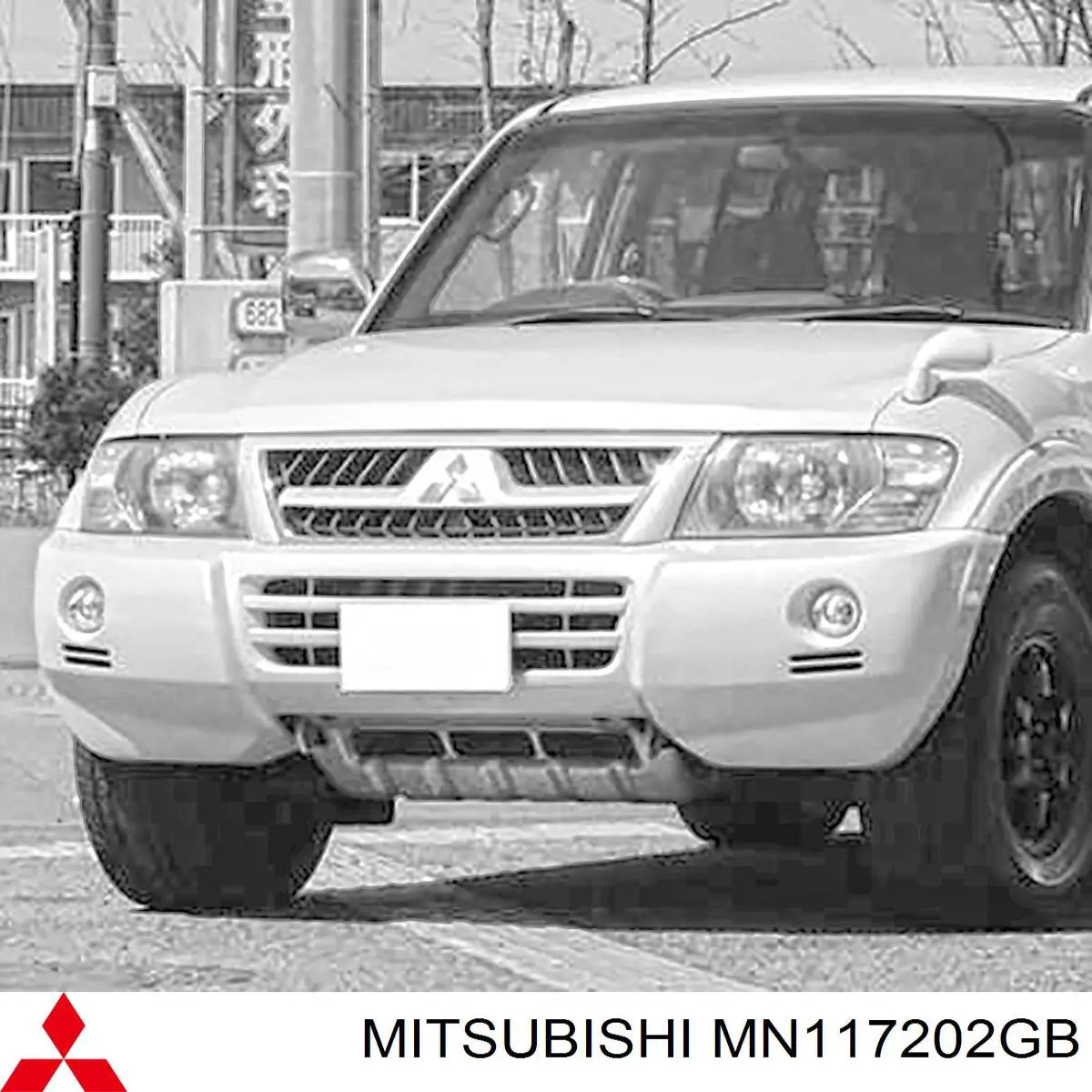 MN117202GB Mitsubishi решітка радіатора