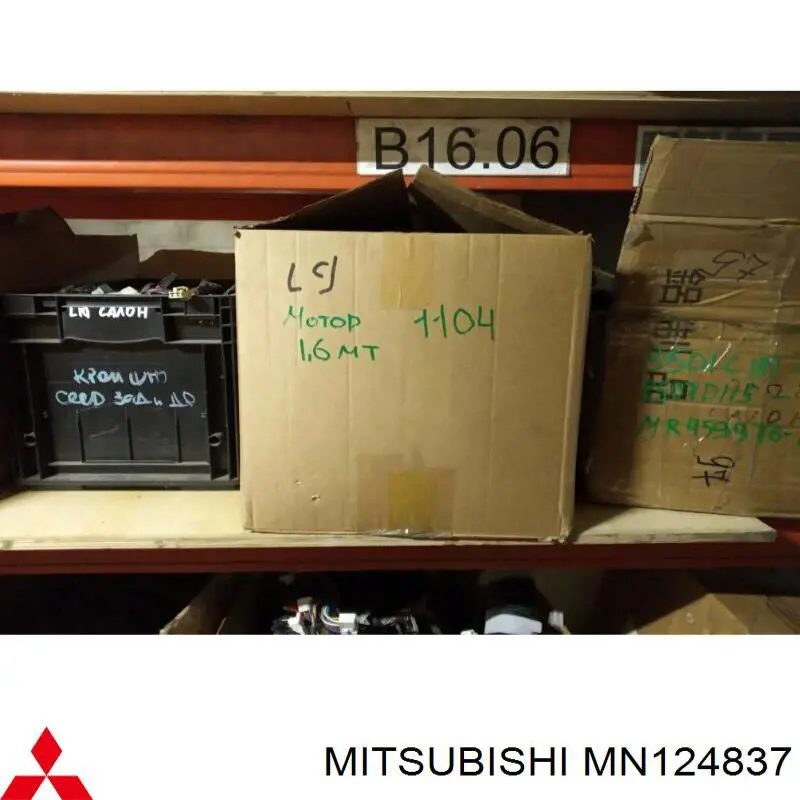 Купити MN124837 Mitsubishi 