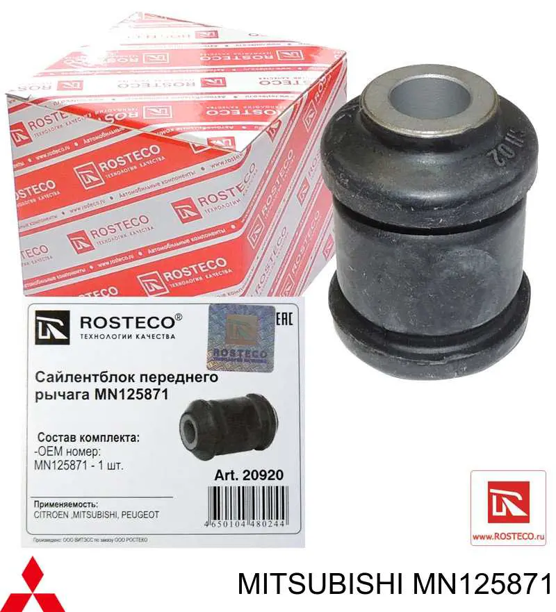 Сайлентблок нижнього важеля передньої підвіски Mitsubishi MN125871 ціна, від 6.53 USD