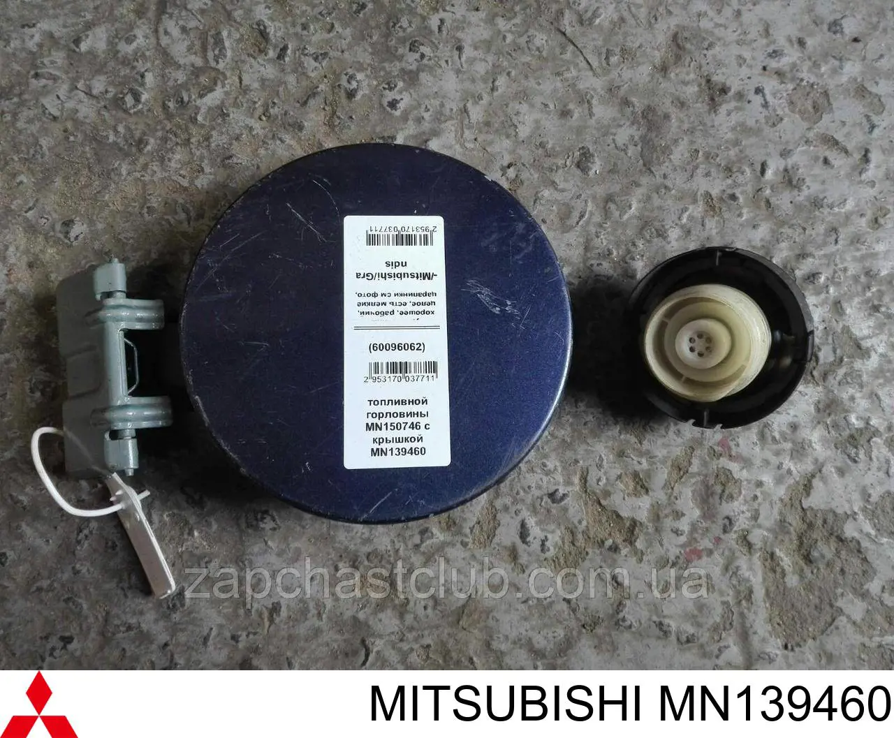 Купити MN139460 Mitsubishi Пробка бензобака