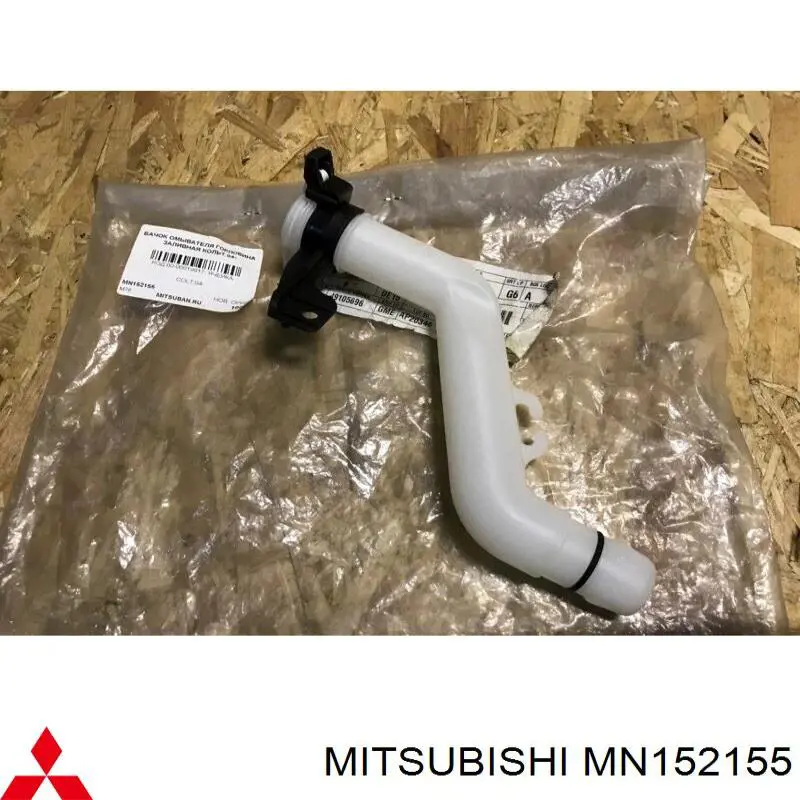 Горловина бачка омивача Mitsubishi MN152155 ціна, від 10.97 USD