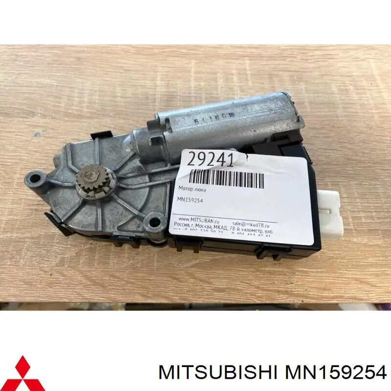 MN159254 Mitsubishi 
