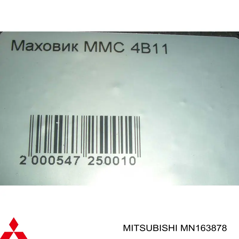 Демпферний маховик на Mitsubishi Outlander II XL CWW