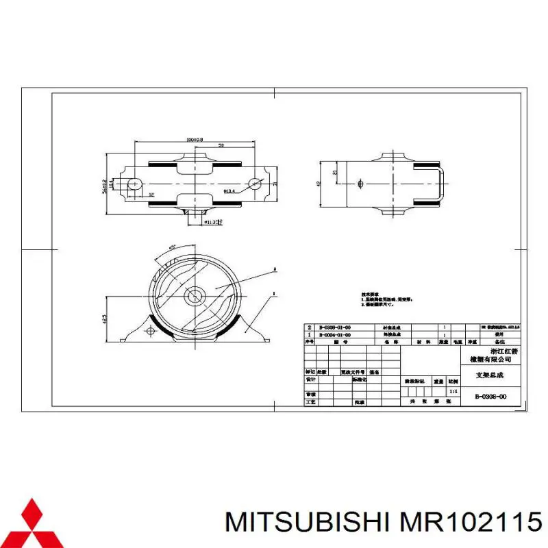 Подушка (опора) двигуна, задня Mitsubishi MR102115 ціна, від 14.11 USD