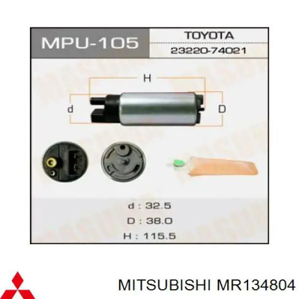 MR134804 Mitsubishi Елемент-турбінка паливного насоса