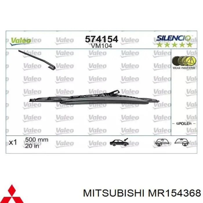 MR154368 Mitsubishi щітка-двірник лобового скла, пасажирська
