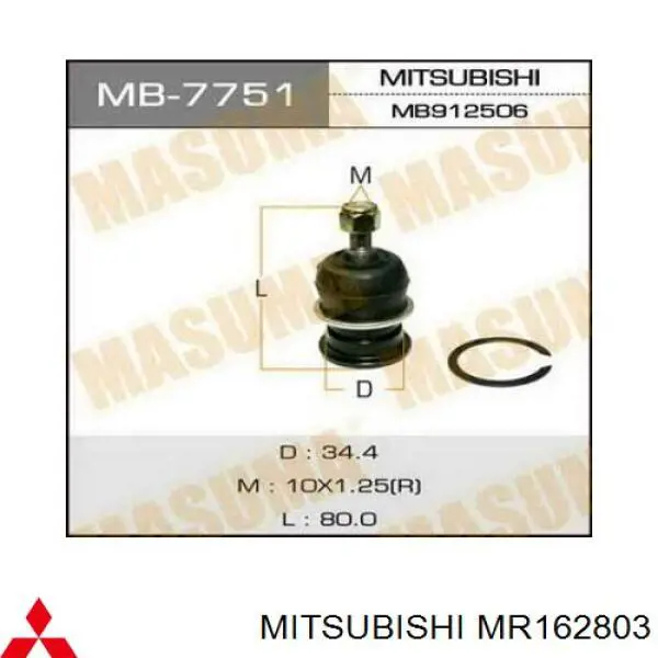 Важіль передньої підвіски верхній, лівий Mitsubishi MR162803 ціна, від 27.87 USD