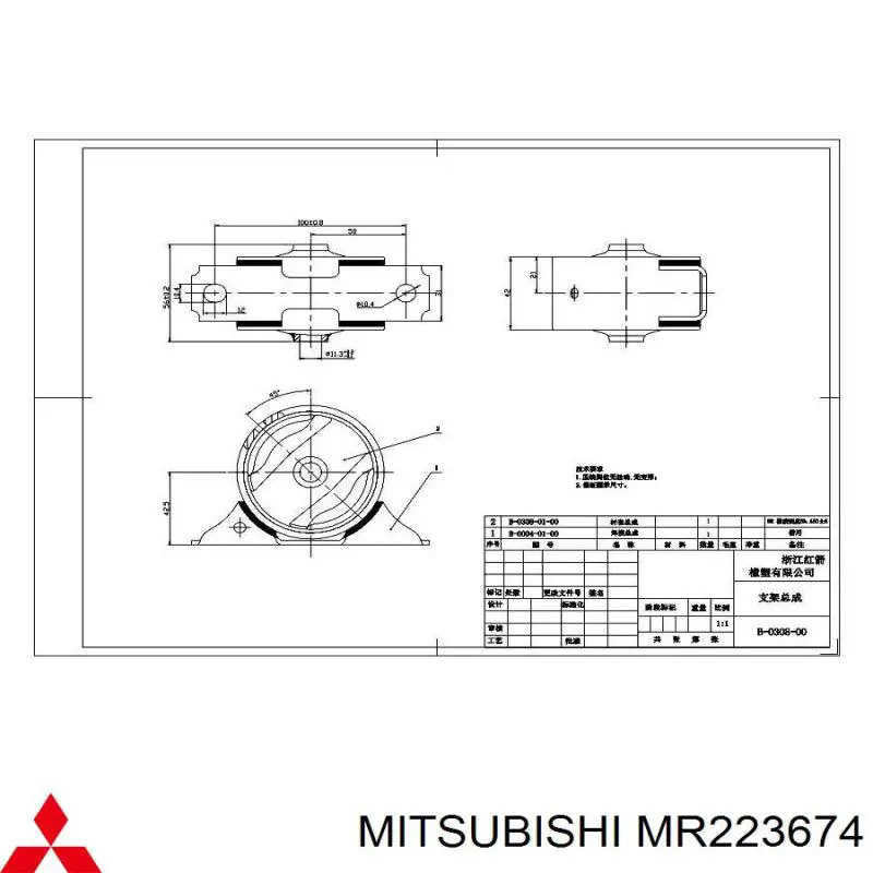 Подушка (опора) двигуна, задня Mitsubishi MR223674 ціна, від 11.07 USD