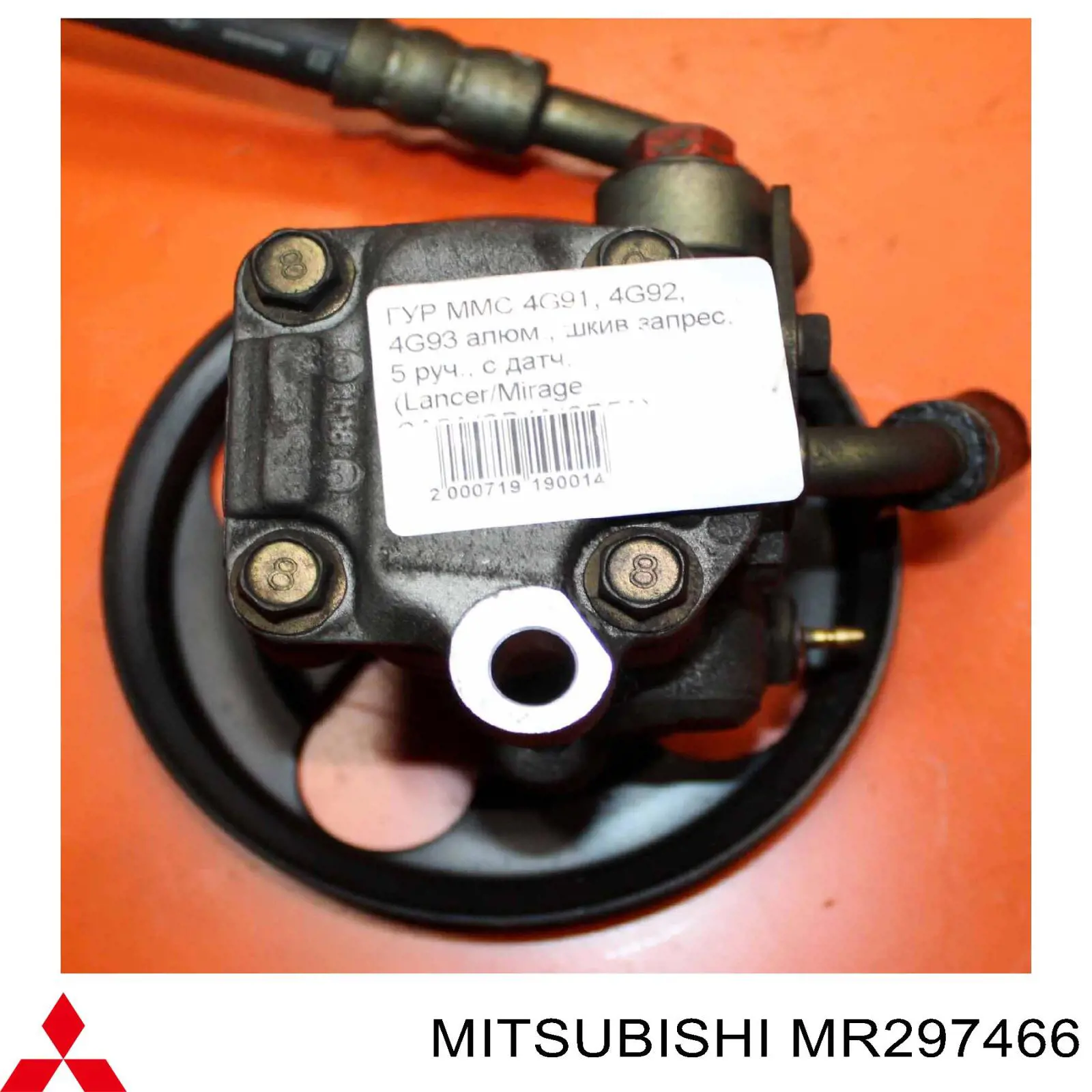 Купити MR297466 Mitsubishi Насос гідравліки