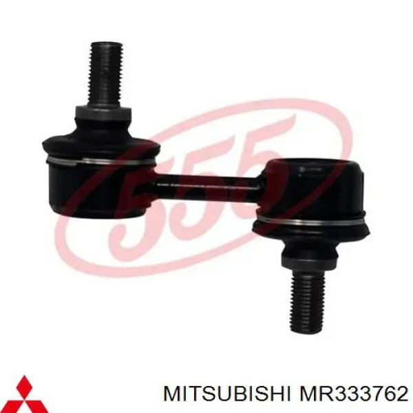 Стійка стабілізатора заднього MR333762 Mitsubishi