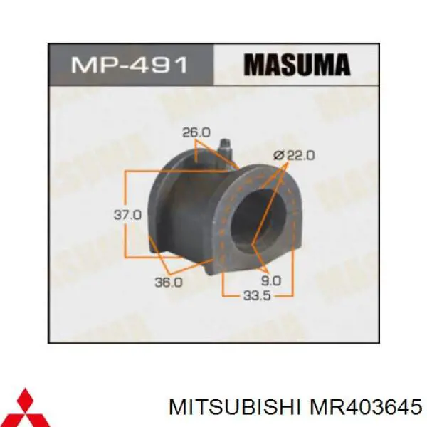 MR403645 Mitsubishi Втулка стабілізатора переднього