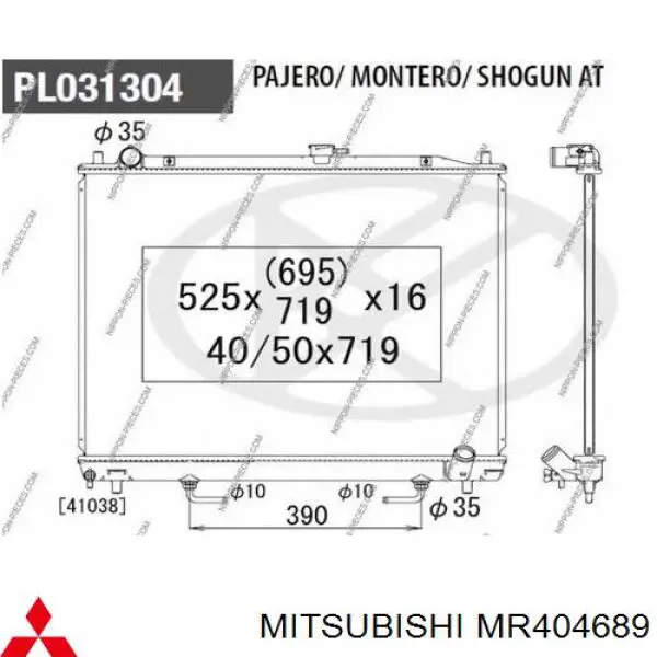 Радіатор основний FPS FP48A1358 ціна, від 95.87 USD