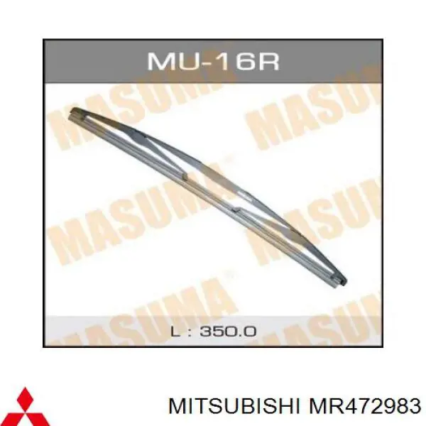 MR472983 Mitsubishi Щітка склоочисника задня