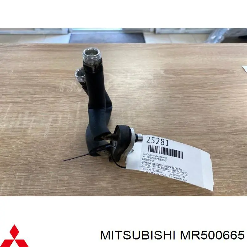  MR500665 Mitsubishi